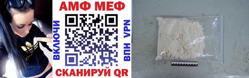 АМФ 97%  купить закладку  mega зеркало  Новочеркасск 