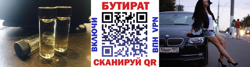 где продают наркотики  ссылка на мегу ссылка  сайты даркнета формула  Новочеркасск  БУТИРАТ оксана 