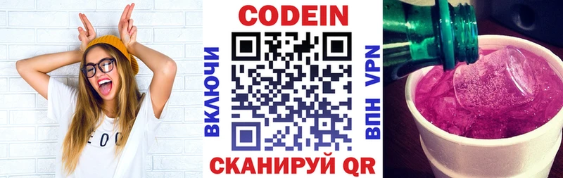 мега ссылки  Новочеркасск  площадка наркотические препараты  Кодеиновый сироп Lean Purple Drank 