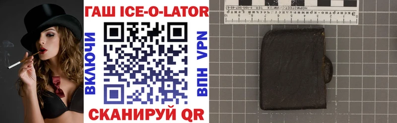 ГАШ ice o lator  Новочеркасск 
