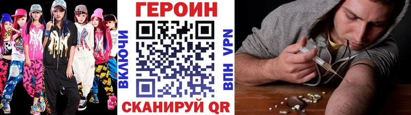 ГЕРОИН Heroin  Новочеркасск 