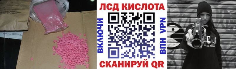 LSD-25 экстази ecstasy  где купить наркотик  Новочеркасск 
